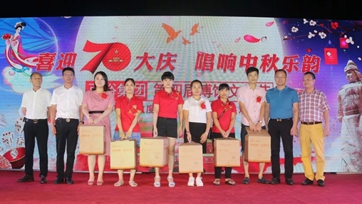 “喜迎70大慶，唱響中華樂韻”百裕集團第四屆博餅文化節(jié)