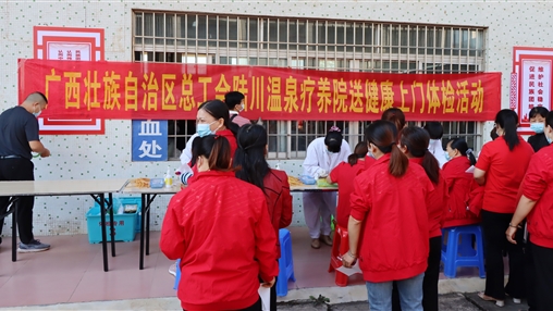 關愛一線職工，傳遞工會溫暖！自治區(qū)總工會“送健康體檢”活動走進百裕集團