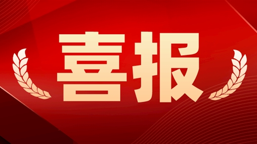 祝賀！百裕集團工會委員會喜獲梧州市全市先進職工之家、全市優(yōu)秀工會工作者等榮譽！