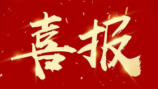 以人為本，和諧發(fā)展——百裕集團榮獲2022年度“構(gòu)建和諧勞動關(guān)系”先進單位