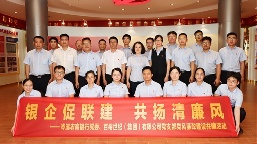 青春奮斗正當(dāng)時！——岑溪農(nóng)商銀行聯(lián)合百裕集團(tuán)開展主題黨團(tuán)日活動